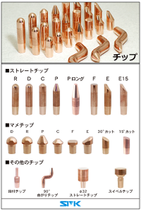 チップ クロム銅の画像