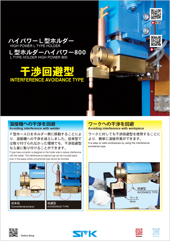 flyer-lholder-iatype_a-jp.png